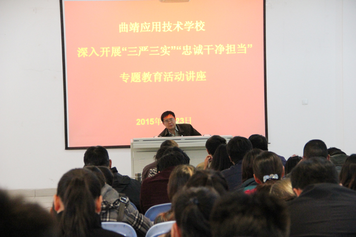 学校组织召开专题教育活动讲座