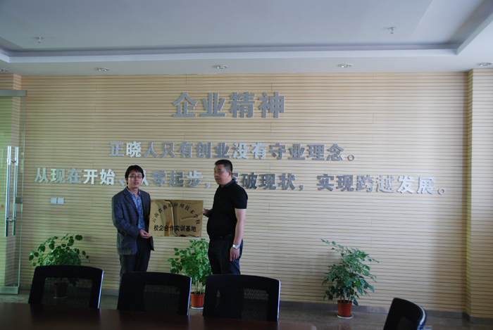 实习就业科签订校企合作实训基地协议