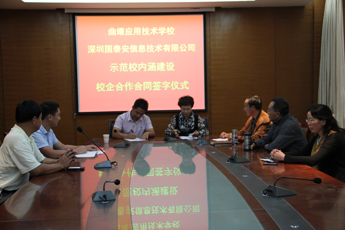 学校与深圳国泰安签订示范校内涵建设校企合作合同