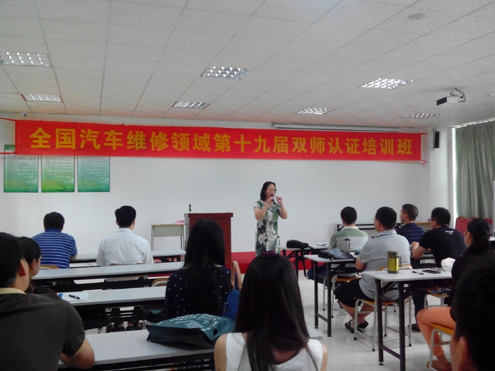 我校教师参加全国汽车维修领域第十九届双师认证培训
