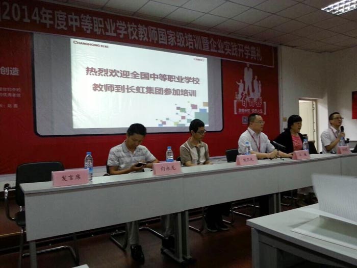 我校教师参加国家级骨干教师培训