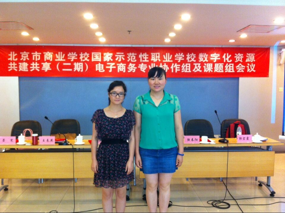 学校参加国家示范性职业学校资源共建共享（二期）电子商务课题研讨会