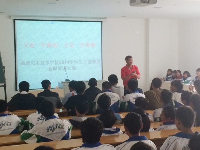 学校组织开展学生会换届竞聘演讲活动