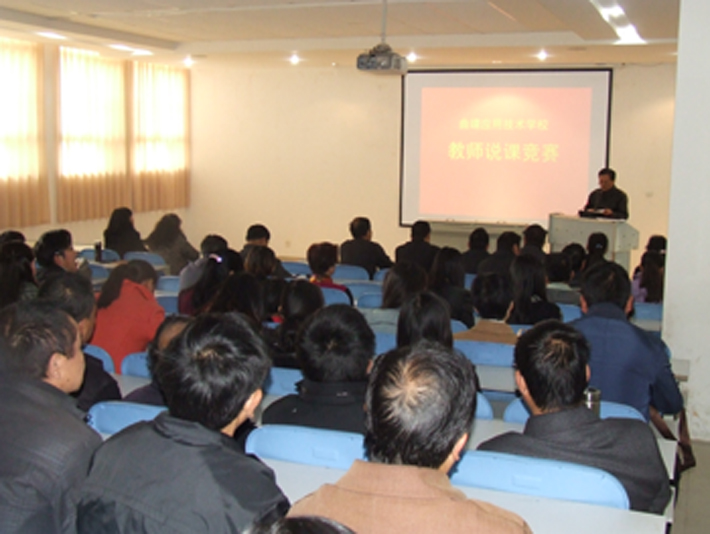 我校举行2013年秋季学期教师说课比赛