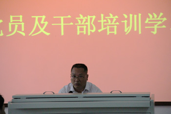 我校举办2013年暑期党员及干部学习培训