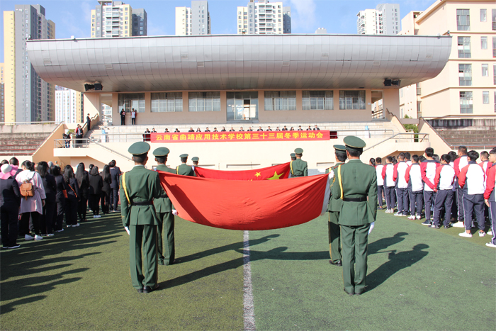 学校隆重举行第三十三届冬季田径运动会