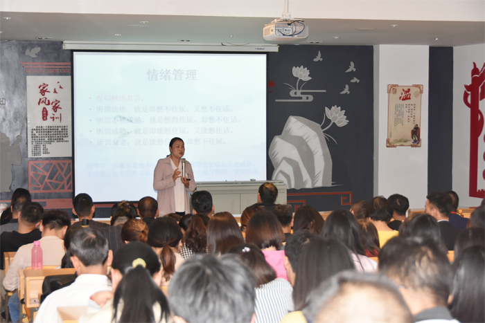 学校开展教师&ldquo;情绪管理&rdquo;主题讲座