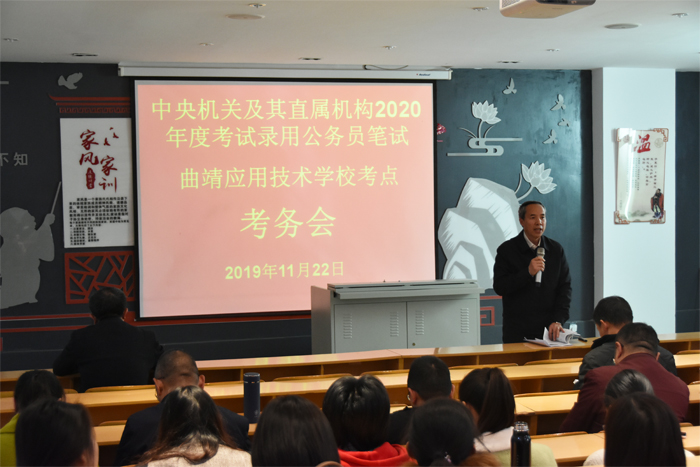 学校认真做好2020国考考点各项准备工作