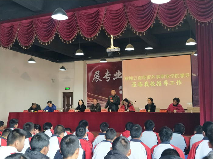 云南经贸外事职业学院到我校召开交流座谈会