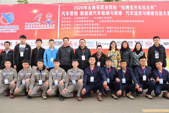 学校在2020年云南省职业院校&ldquo;松骋宝升车拉夫杯&rdquo;技能大赛荣获佳绩