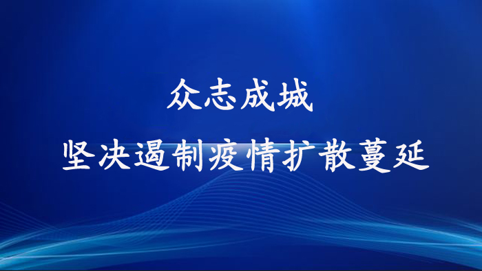 捐赠防护服  寒冬暖人心