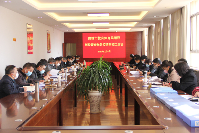 曲靖市教育体育局局长杨学智一行到我校督查指导疫情防控工作会