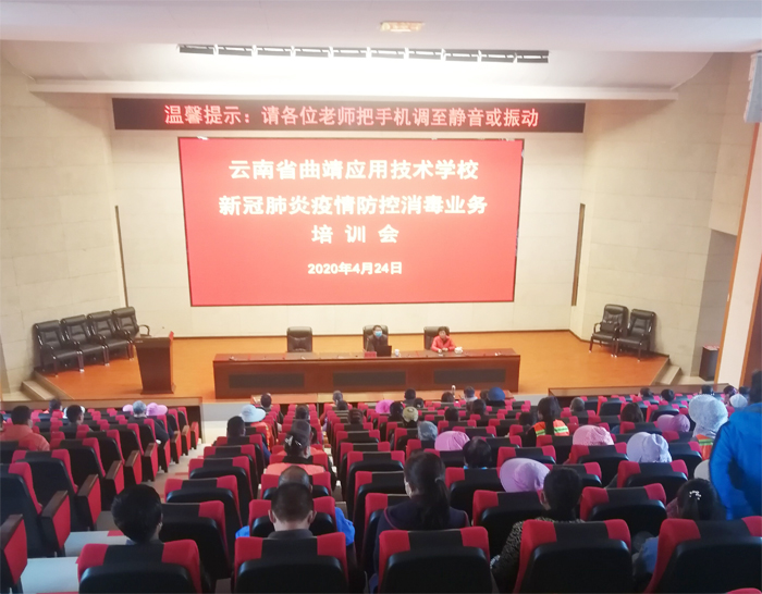 学校对后勤工作人员开展环境消杀工作培训