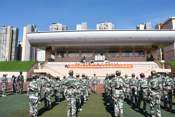 学校举行2020年春季学期军训汇报表演