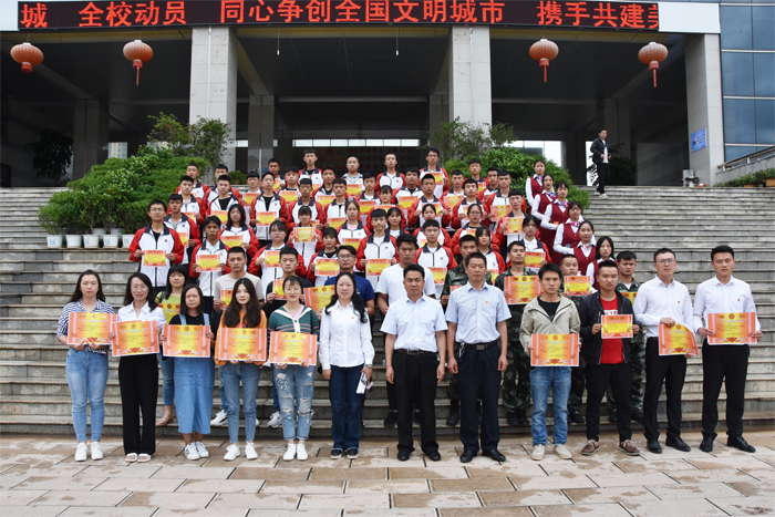 学校组织召开2020年先进集体、先进个人表彰大会