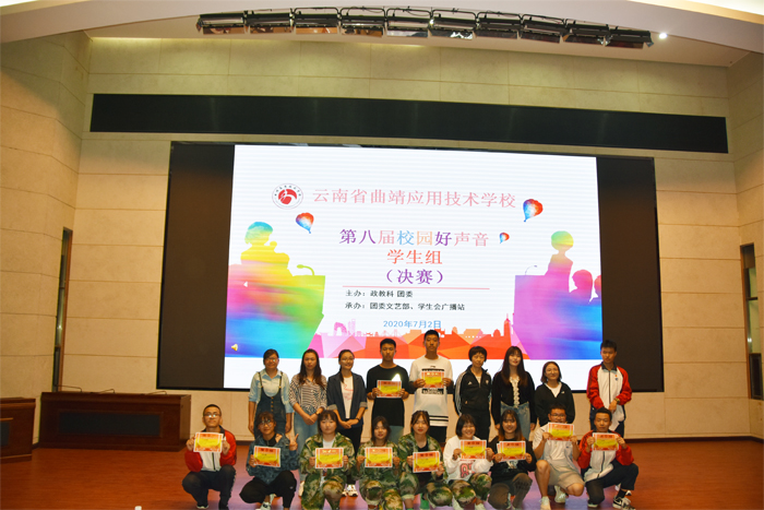 学校举行第八届校园好声音学生组决赛