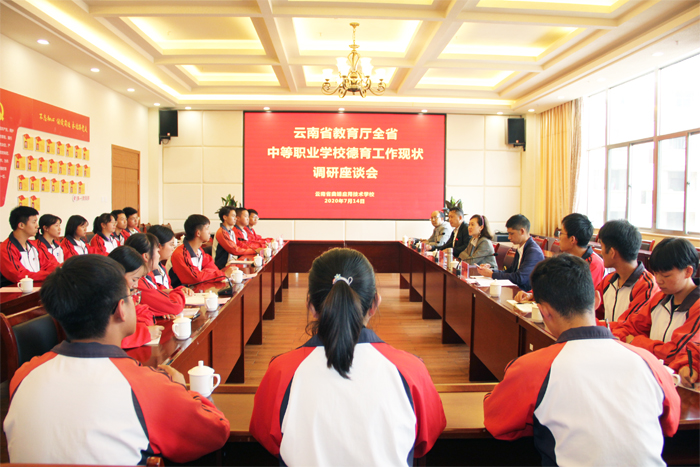 云南省教育厅领导到我校开展中等职业学校德育工作现状调研