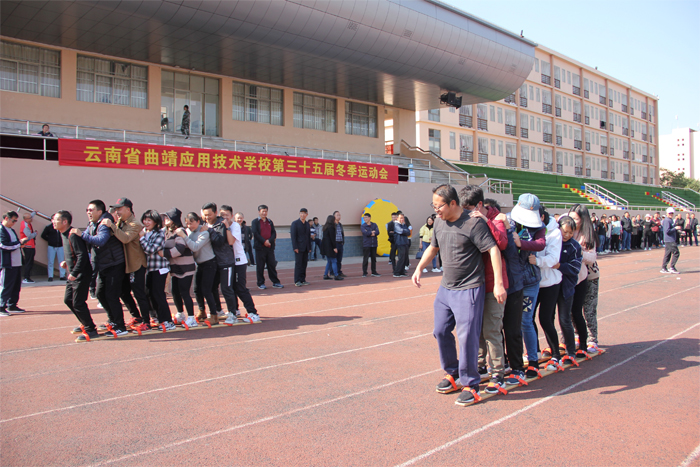 学校举行教职工冬季趣味运动会