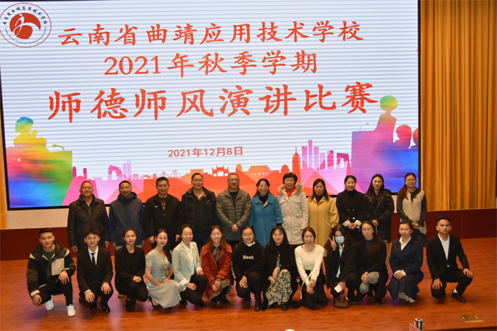 学校举行2021年师德师风演讲比赛