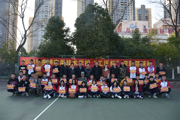 学校举行&ldquo;工匠杯&rdquo;篮球比赛颁奖仪式