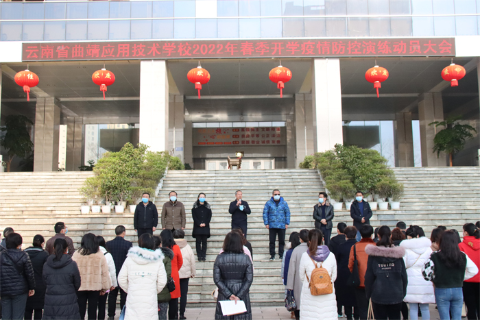学校开展2022年春季学期疫情防控应急演练
