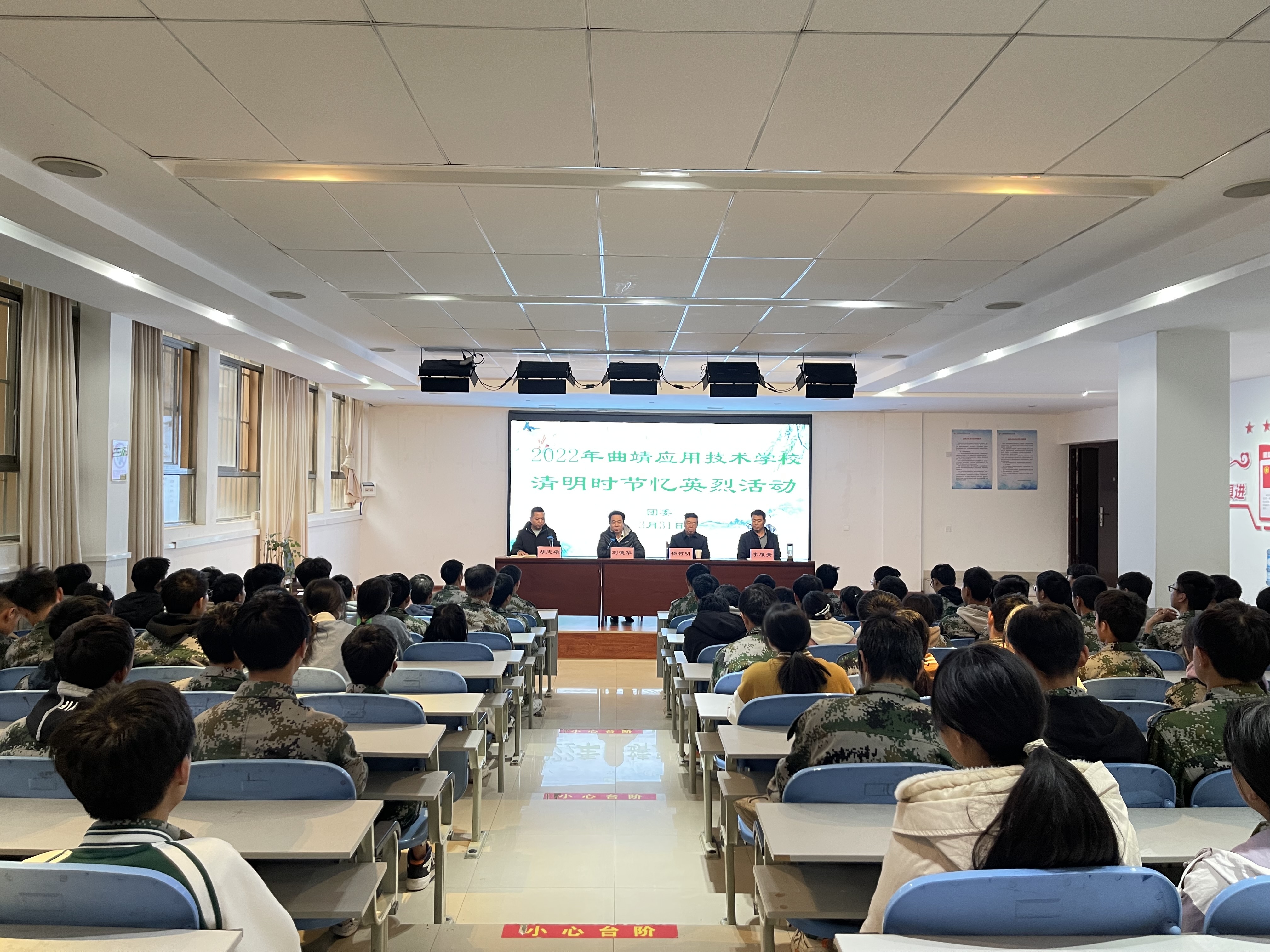 学校组织开展清明时节忆英烈活动