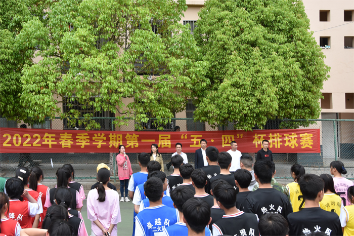 学校举行&ldquo;纪念建团一百周年&rdquo;主题活动&mdash;&mdash;&ldquo;五四杯&rdquo;排球赛开幕式