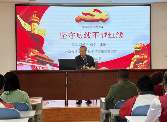 学校开展领导干部讲党课活动&nbsp;