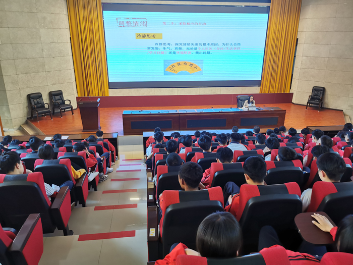 学校开展&ldquo;疫情下的心理调适&rdquo;心理健康教育讲座