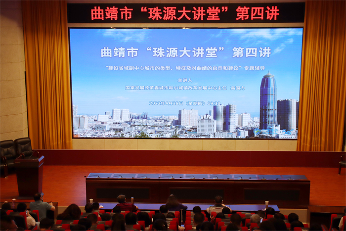 学校集中收听收看曲靖市&ldquo;珠源大讲堂&rdquo;第四讲