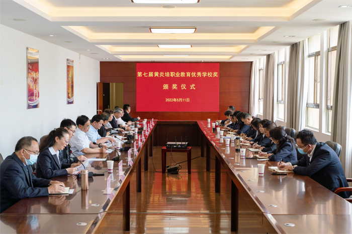 云南中华职业教育社到学校举行&ldquo;全国第七届黄炎培职业教育优秀学校奖&rdquo;颁授仪式