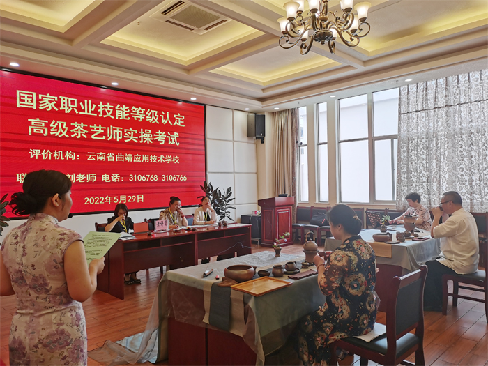 学校顺利完成高级茶艺师认定考试工作