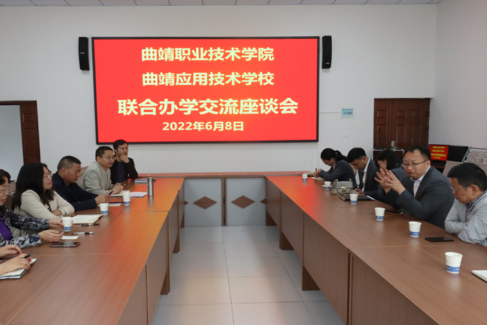 曲靖职业技术学院到我校教学点交流座谈