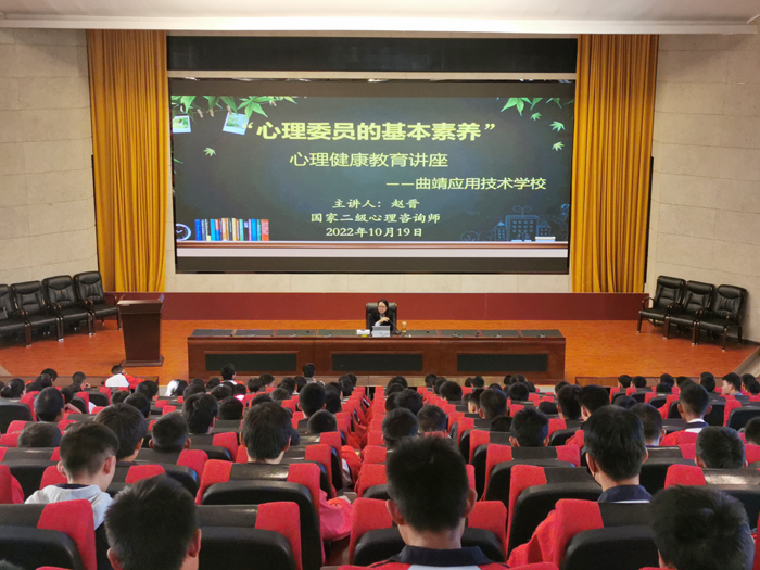 学校开展心理委员培训