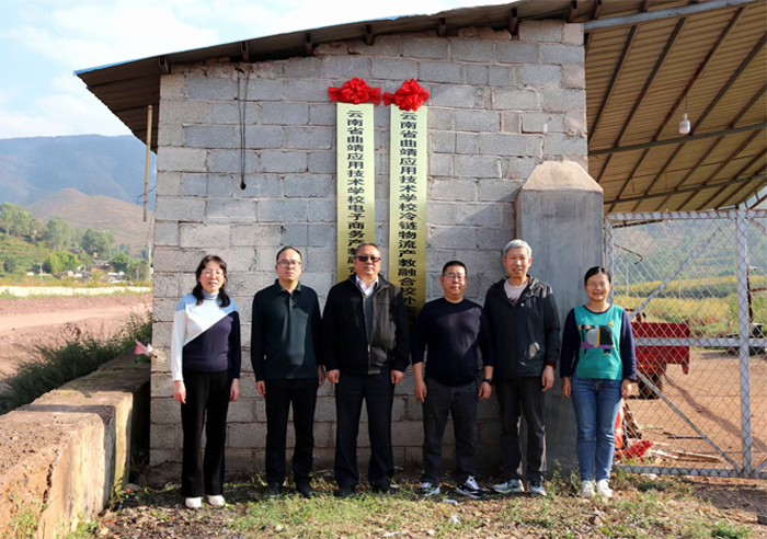 学校校外实训基地授牌仪式在会泽县石榴基地举行