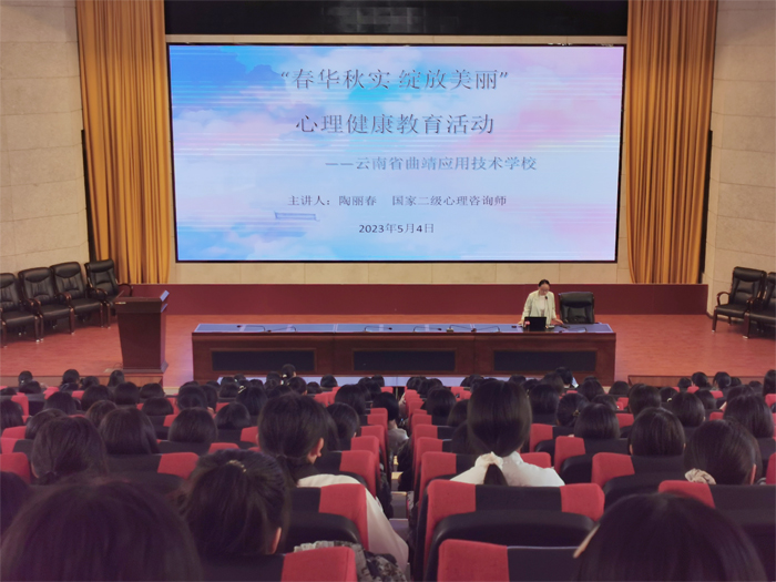 学校开展女生心理健康教育专题讲座