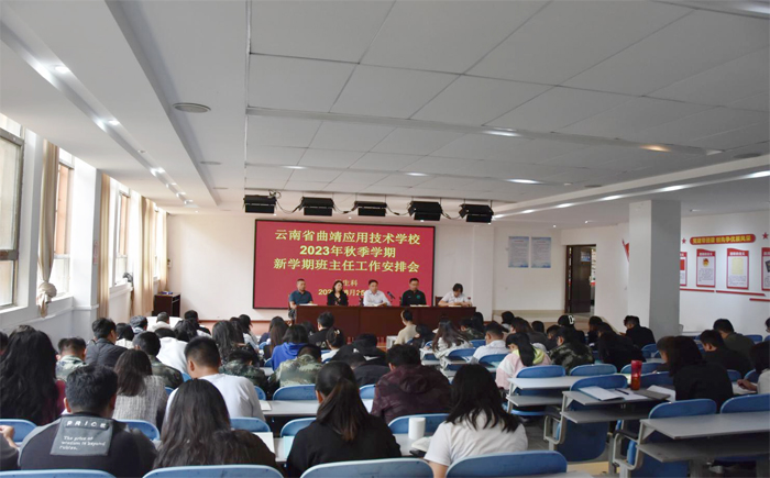 学校组织开展2023年暑期班主任培训会