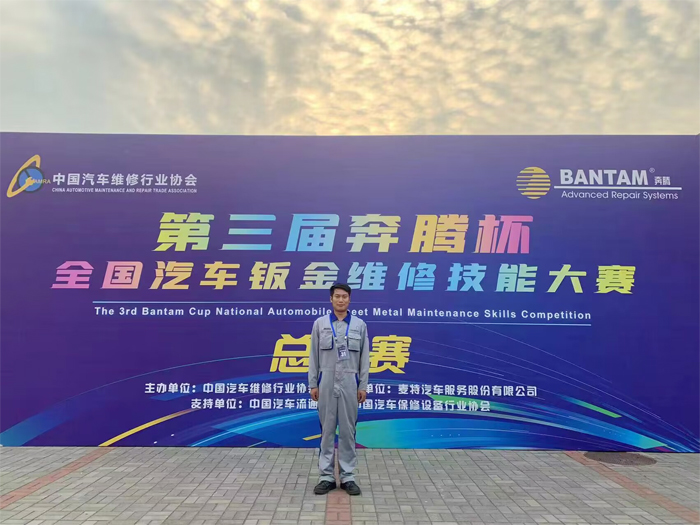 我校教师荣获第三届&ldquo;奔腾杯&rdquo;全国汽车钣金维修技能大赛总决赛优秀奖