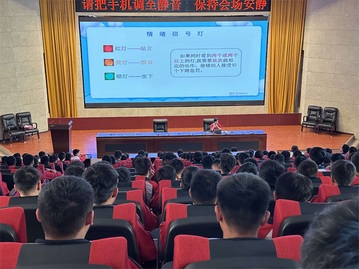 学校组织开展《认识情绪 调控情绪》心理健康教育讲座