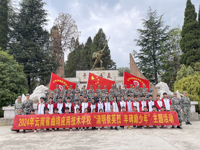 学校组织开展&ldquo;清明祭英烈，丰碑励少年&rdquo;主题活动