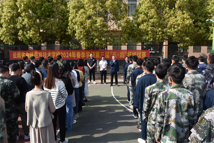 学校举办第三届&ldquo;五&middot;四&rdquo;杯排球赛