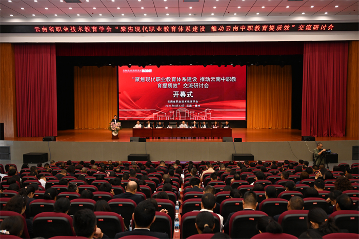 学校参加&ldquo;聚焦现代职业教育体系建设，推动云南中职教育发展提质效&rdquo;交流研讨会
