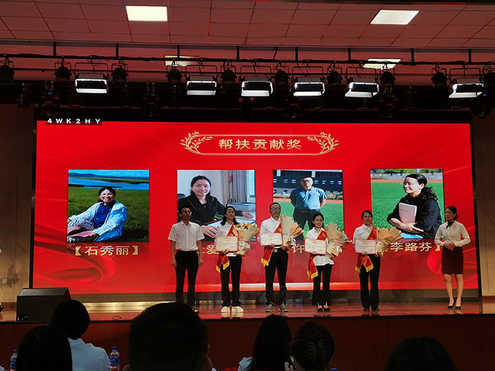 学校教育人才&ldquo;组团式&rdquo;帮扶教师获帮扶贡献奖