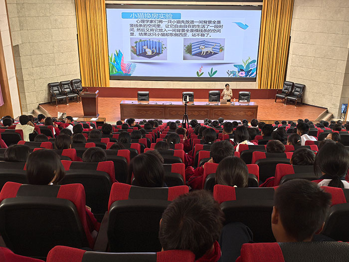 心理健康教育&ldquo;开学第一课&rdquo; &mdash;&mdash;适应新生活  开启&ldquo;心&rdquo;旅程