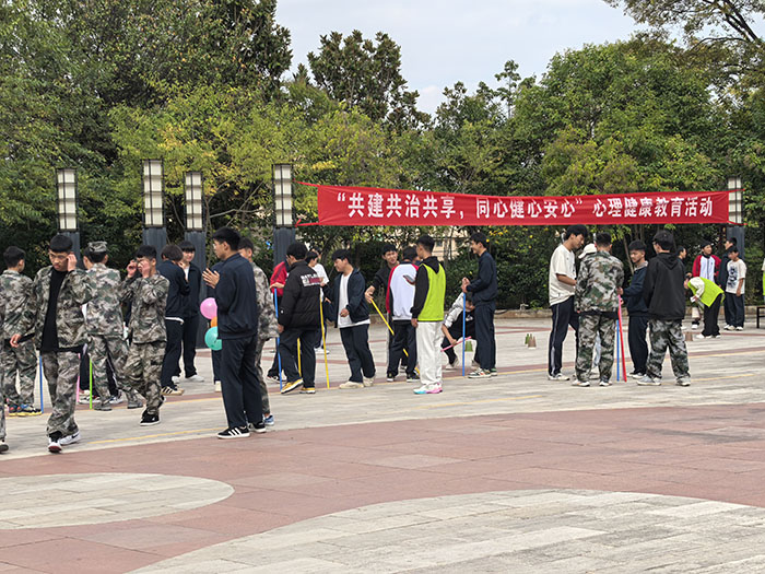 &ldquo;共建共治共享，同心健心安心&rdquo;心理健康教育活动
