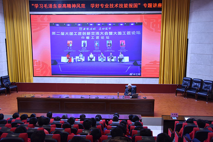 学校开展&ldquo;学习毛泽东崇高精神风范 学好专业技术技能报国&rdquo;主题宣讲