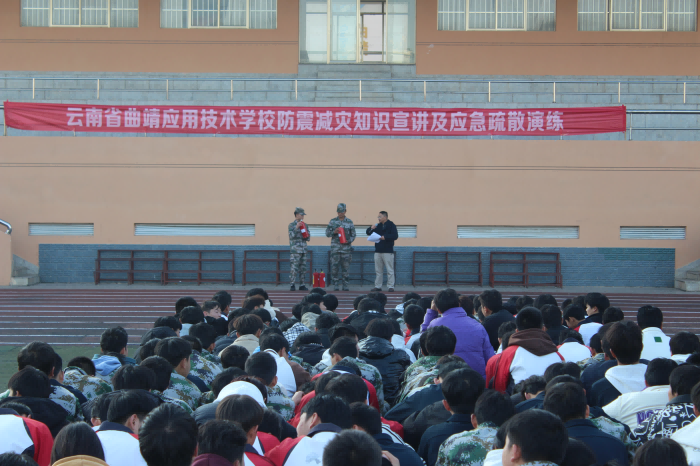 学校组织开展防震减灾知识宣讲及综合应急演练