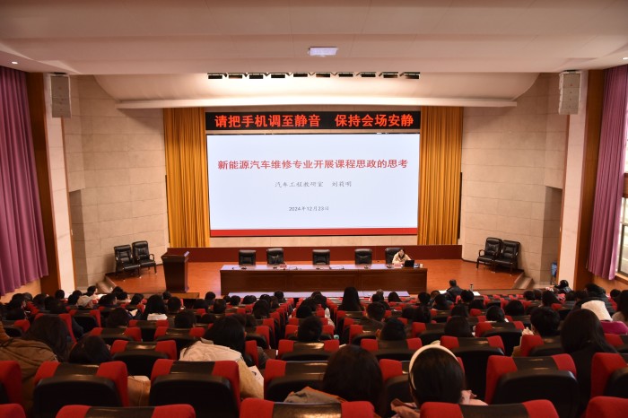 学校组织开展2024秋季学期&ldquo;应用讲坛&rdquo;教师校本培训