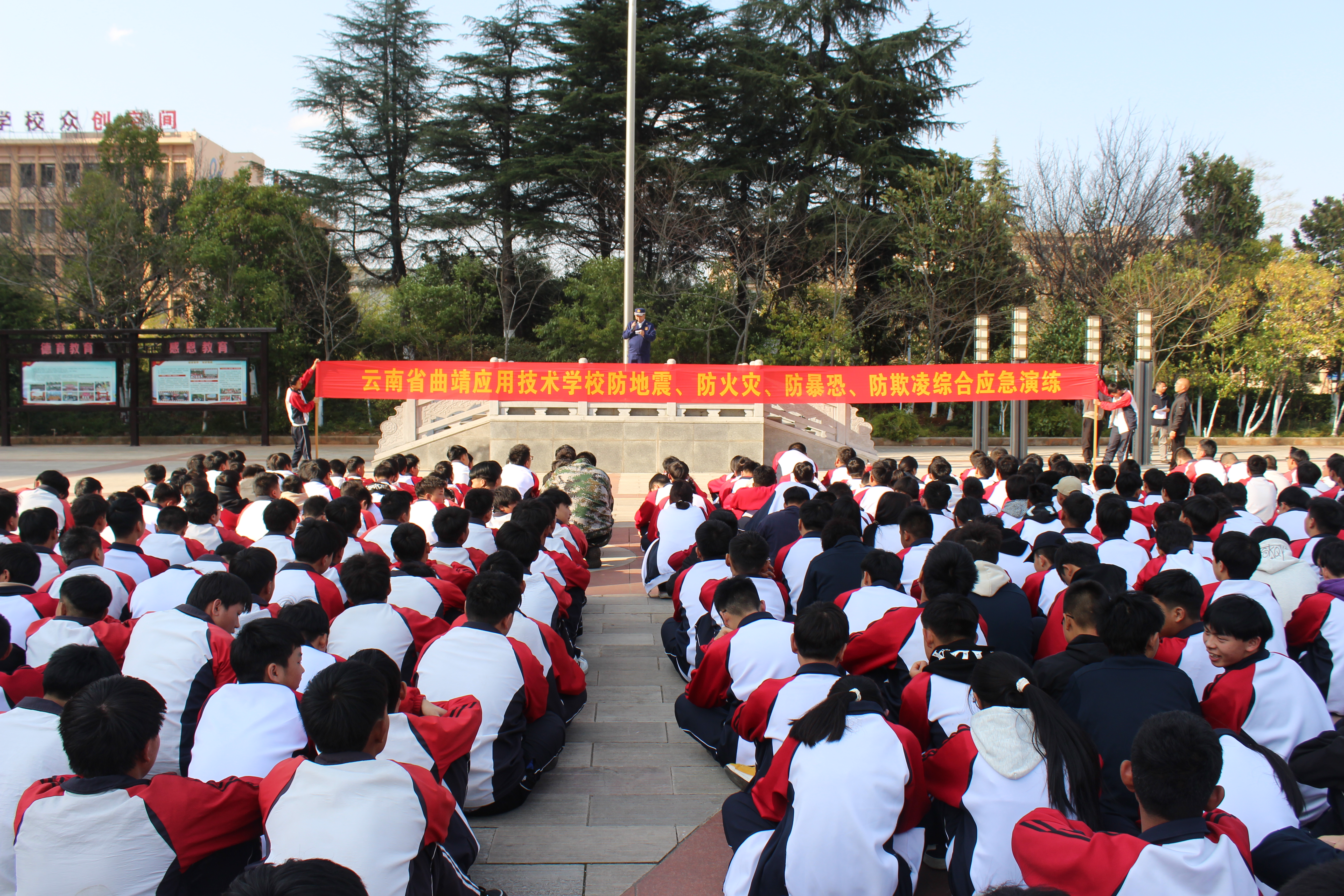 学校开展&ldquo;四防&rdquo;综合应急演练