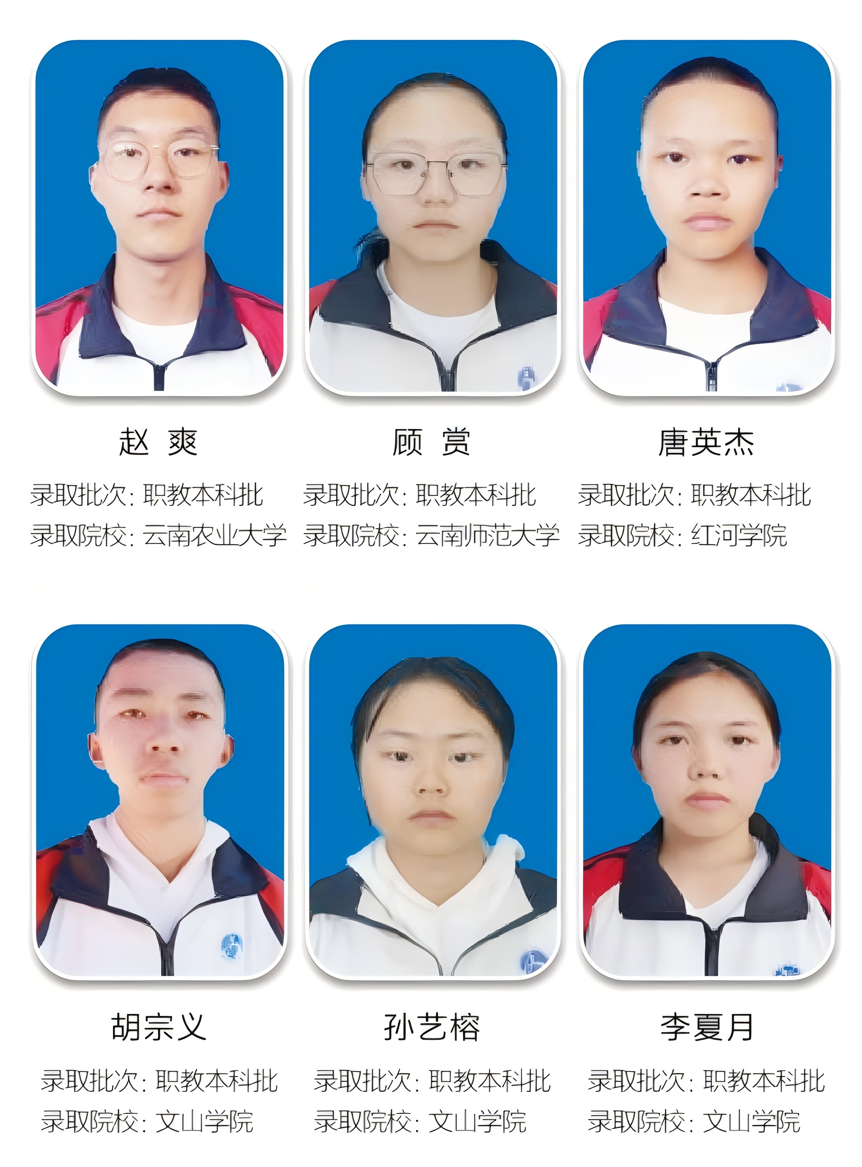 职教赛道，圆梦本科&mdash;学校见证学生成才